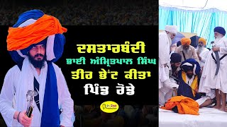 Live Dastarbandi Bhai Amritpal Singh Khalsa Waris Punjab De Organization 1st Anniversary Pind Rode