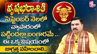 #drrallapalliravikumar  About Vrishabha Rashi (Taurus Sign) 2023 September | SumanTV Devotional