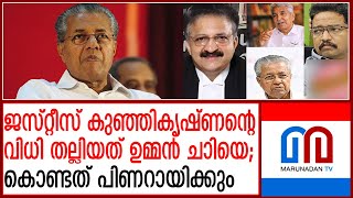 'പിള്ളയെ ജയിലിടച്ച' പ്രദീപിലെ 'സോളാര്‍' സത്യം തിരിച്ചറിഞ്ഞ ഹൈക്കോടതി | highcourt |