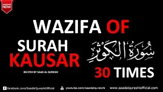 POWERFUL WAZIFA FOR Hajat, Wealth/Rizq and Protection from Enemies!