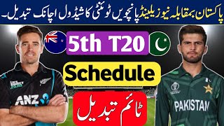 PAK vs NZ 5th T20I Schedule | Pakistan vs New Zealand 5th T20I 2024 schedule & time table