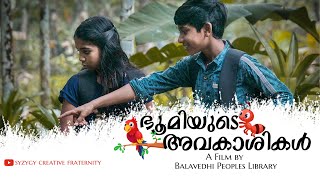 Bhoomiyude Avakashikal | Malayalam Short Film | Balavedhi Peoples Library | ഭൂമിയുടെ അവകാശികൾ