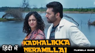 Kadhalikka Neramillai New Released South Hindi Dubbed Movie Update | Jayam Ravi, Nithya Menon