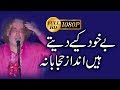 Bekhud Kia Deta Hain Andaz Hijabana | Full HD Video Qawali | Arif Feroz Khan Barkati Media