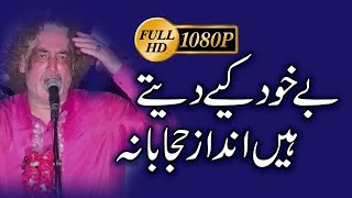 Bekhud Kia Deta Hain Andaz Hijabana | Full HD Video Qawali | Arif Feroz Khan Barkati Media