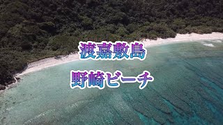 渡嘉敷島・野崎空撮・ディーズパルス沖縄