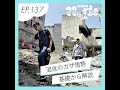 戦闘開始から１年　混迷のガザ情勢を現地の記者が基礎から解説