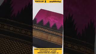 🇮🇳HANDLOOM ILKAL/KARNATAKA POCHAMPALLY PURE SILK SAREE -22💓Silk Mark Certified🤩9148881693📱9972145452