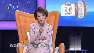 瞿玮：有自己的主见才是一个真正男人的表现丨爱情保卫战