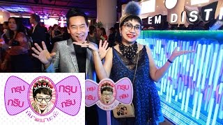 กรุบกริบกรุบกริบกับแหนนะจ๊ะEP.140 Onair 11DEC2015