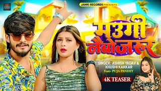 #4K Tesear - मउगी लैबो जरूर - #Ashish Yadav, #Khushi Kakkar | Maugi Laibo Jarur | New #Maghi Song