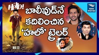 Bollywood And Tollywood Celebs Reaction On Akhil Hello Theatrical Trailer | Nagarjuna | New Waves