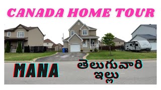 HOME TOUR | మన తెలుగు వారి హోమ్ టూర్ | CANADA HOME TOUR| Canada Telugu Vlogs| Indian House in Canada