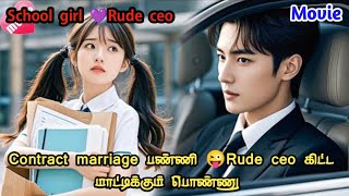 My cheater husband 💔😈/Korean drama tamil explanation//#hatelove #koreandrama #forcedmarriage #bts