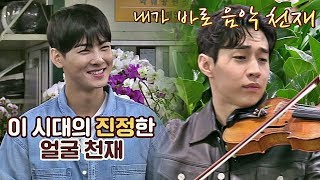 [선공개] 경규옹도 알아보는 이 시대 천재들 차은우(Cha Eun-woo)x헨리(Henry)가 떴다! 한끼줍쇼 106회