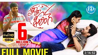 Romantic video 💕 crazy crazy feeling Telugu movie