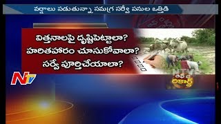 హడావుడి సర్వే లతో సమగ్ర వివరాలు సాధ్యమేనా? || ఉచిత ఎరువుల పథకం || OTR