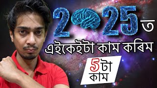 5 Things to Do in 2025 - new year resolution - Dimpu Baruah