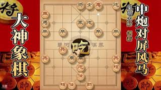 大神象棋：大神中炮进三兵弃马炮攻杀，仅凭两把西瓜刀把高手制伏