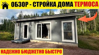 Как построить дом-термос бюджетно, надежно, с низкой стоимостью содержания без газового отопления?