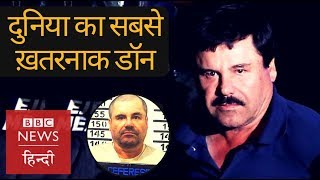 El Chapo: Story of world's biggest and most dangerous drug lord (BBC Hindi)