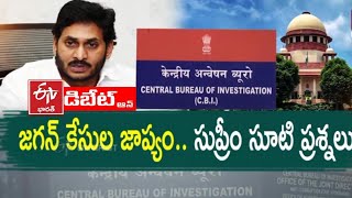 జగన్ కేసుల జాప్యం.. సుప్రీం సూటి ప్రశ్నలు|Why Delay In CM Ys Jagan Illegal Assets Case Investigation