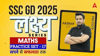 SSC GD 2025 Math Practice Set | SSC GD 2025 Practice Set | SSC GD 2025 Classes | By Akshay Sir