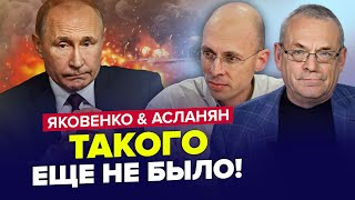 🤯ПУТИН вляпался в большой СКАНДАЛ / Россияне в БЕЛГОРОДЕ сошли с ума | ЯКОВЕНКО \u0026 АСЛАНЯН | Лучшее