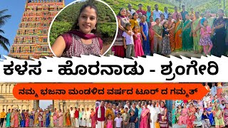 HORANADU KALASA SRINGERI Tour 😲 || Last g la av place g poyine ijji || #thudardhabolpu #travel ||