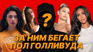 Ким ВЫПРАШИВАЛА его номер! Парень на 5/10, которого ХОТЯТ ВСЕ.