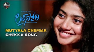 #Lovestory - Muthyala chemma chekka song |