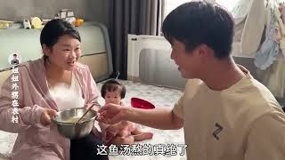 小伙特意逮鱼给媳妇炖鱼汤，一家人的生活虽然平淡但很幸福