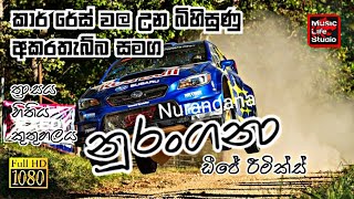 Nurangana Dj (නුරංගනා ඩීජේ) Oshada Akash Dj Remix Car Race @musiclifestudio