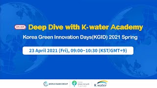 [ON-AIR]Deep Dive with K-water Academy