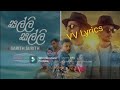 Salli(සල්ලි) - Sarith & Surith ft.KVN | Lyrics Videolyrics 😎😎🤘🤘#trending #lyrics #SarithandSurith