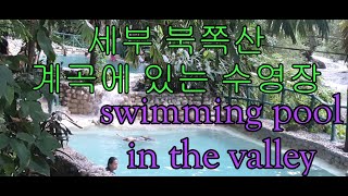 계곡 수영장 방문 swimming pool in the valley