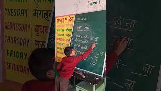 ना wale shabd #school #shortvideo #education