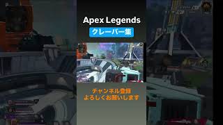 当たらないのを武器のせいにする奴。センスなさ男ですね😭#apexlegends #エーペックス#gaming #shorts