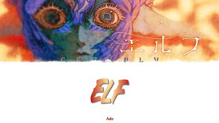 Ado - Elf Lyrics JAP/ROM/ENG (Who Saw the Peacock Dance in the Jungle? Theme Song)