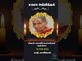 ശ്രീമതി തബോതിനി യോഗേശ്വരൻ കുഞ്ഞാക്ക rip ജാഫ്ന മരണ അരിവിത്തൽ