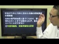 ニュースnow 法律2分道場　平成26年10月28日 《行政権限不行使6》