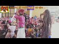 पलासमा की गवरी रेबारी का खेल 💃 rajasthani gavri dance mewadi popular dance gavri