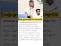 CM Chandrababu Fires on YS Jagan