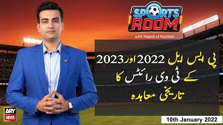 Sports Room | Najeeb-ul-Husnain | ARYNews | 10th January 2022