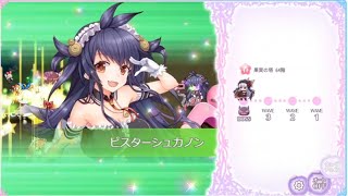 ふるーつふるきゅーと！果実の塔64階