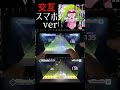 【プロセカ】最後の難所の交互押し【スマホ ver.】『ぼくらの16bit戦争』 プロセカ　 shorts