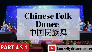 CHINESE DANCE TUTORIAL: 我的九寨 (藏族舞) PART4 -ONLINE DANCE CLASS BDDS