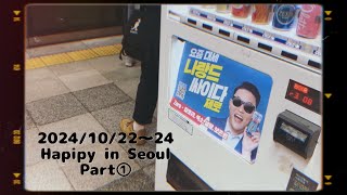 Part 1: From Incheon International Airport to Seoul City