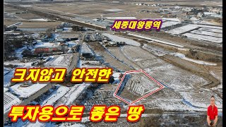 매물번호3-64 세종대왕릉역 200미터 거리 투자용으로 좋은 여주부동산, 장기투자로 최적인 세종대왕면부동산