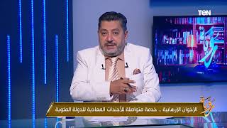 حسام الغمري يكشف حقيقة علاقة الإخوان بالاستخبارات الأمريكية ودورهم في خدمة أجندات غربية